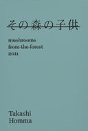 Takashi Homma: Mushrooms From The Forest 2011