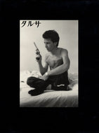 Larry Clark: Tulsa, Japanese Edition