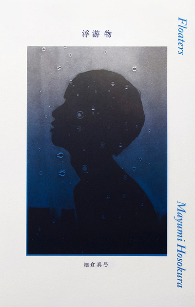 Mayumi Hosokura: Floaters
